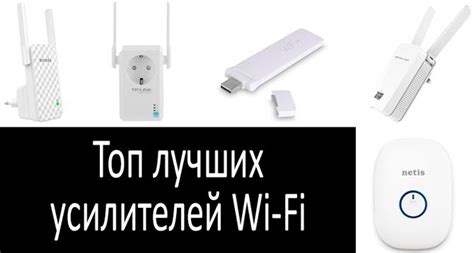 Рейтинг лучших усилителей сигнала Wi-Fi 2022: как правильно выбрать репитер