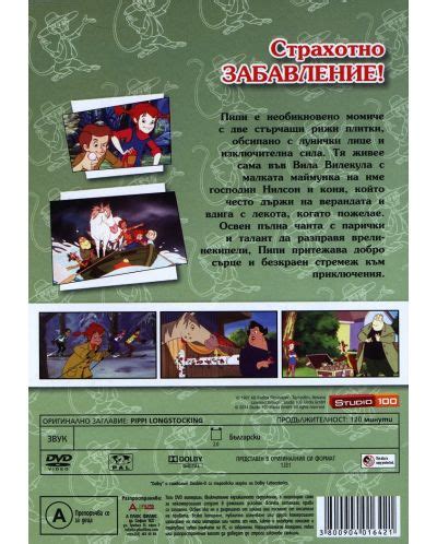 Пипи Дългото Чорапче (анимационни серии) - диск 2 (DVD) | - | Добра ...