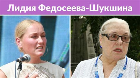 Лидия Федосеева-Шукшина проиграла внучке суд за квартиру - YouTube