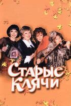 Валентин Гафт — фильмы — Кинопоиск