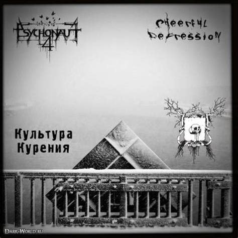 Lost Soul: Psychonaut 4 - Discography