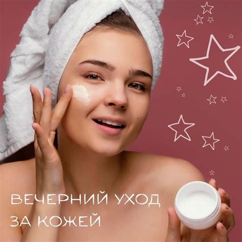 Вечерний уход за кожей淪‍♀️ ️Правильный уход за кожей лица очень важен ...