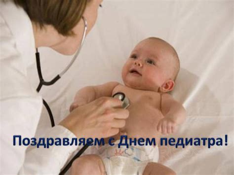 С днем педиатра: картинки и открытки (70+ шт.) • Прикольные и красивые ...
