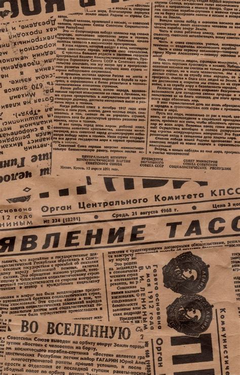 Винтажная газета 📰 Советский союз | Винтажная газета, Газета, Старые ...
