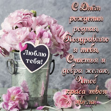 Картинка с цветами жене на День рождения