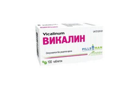 Таблетки Викалин - инструкция по применению и цена