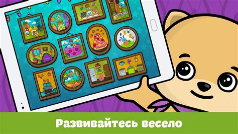 Приложения в Google Play – Игры для детей от 2 до 4 лет