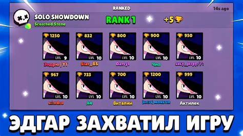 ЭДГАР ЗАХВАТИЛ ВСЁ ШД! 10 ЭДГАРОВ В КАЖДОЙ КАТКЕ / ЭДГАР СЛОМАЛ ИГРУ ...