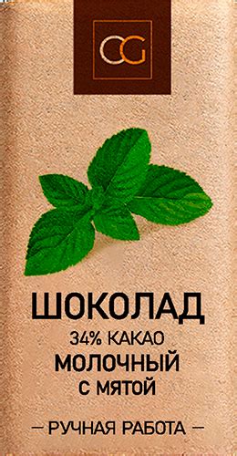Шоколад молочный с мятой – Крем-мёд оптом и шоколад оптом Hunterberry