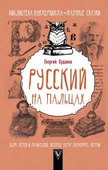 Книга: "Физика на пальцах. Для детей и родителей, которые хотят ...