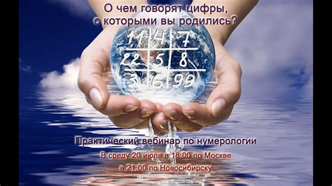 Нумерология | Часть 1 Цифры | Значение чисел - YouTube
