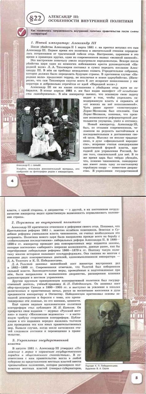 Читать онлайн учебник по истории России за 9 класс Арсентьев Данилов ...