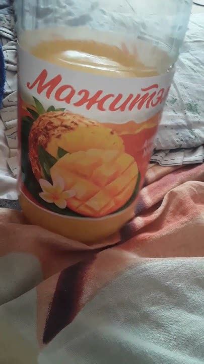 Новинка! Мажитель манго - ананас #trending #memes - YouTube