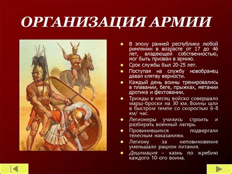 Древний Рим - презентация онлайн