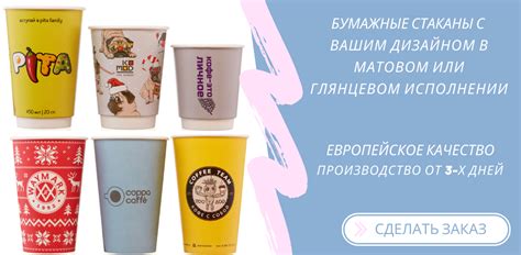 Акции - Одноразовая посуда из бумаги
