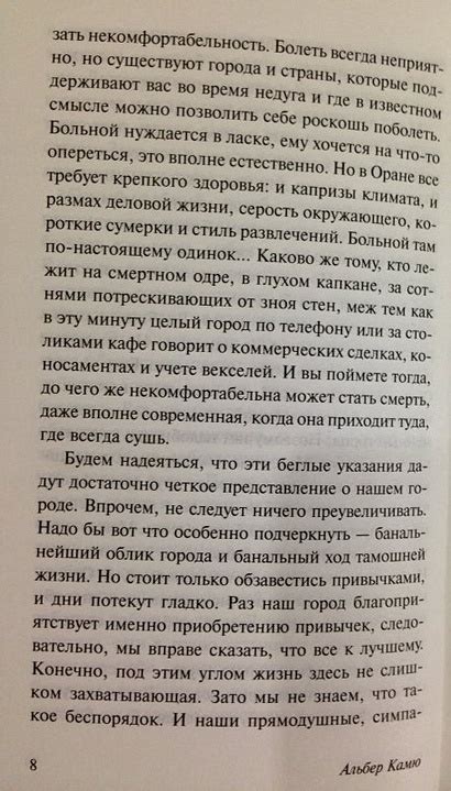 Книга Чума • Альбер Камю – купить книгу по низкой цене, читать отзывы в ...