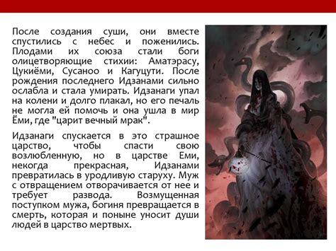 Японская мифология - презентация онлайн