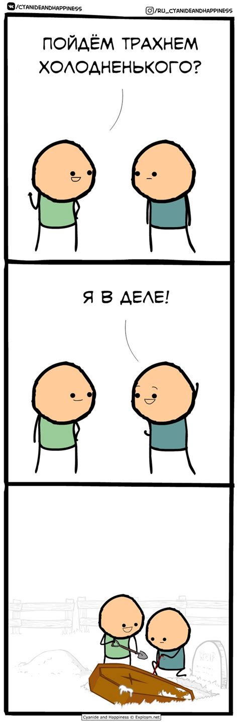 Черный юмор