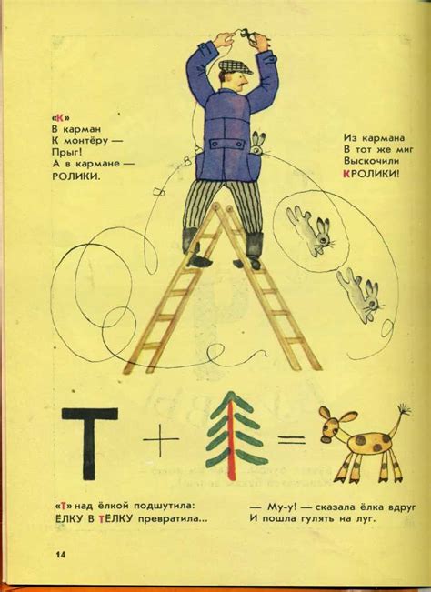 Шибаев, А. Взялись за руки друзья. Художник В. Гусев. Л.: Детская ...