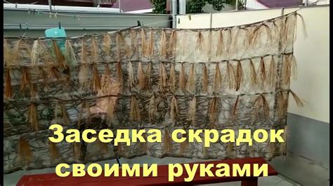 Заседка скрадок своими руками для охоты на уток , гусей , голубей - YouTube
