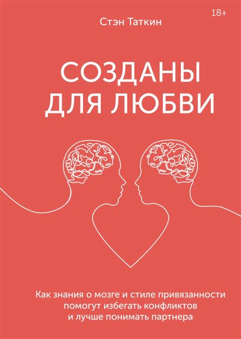 Про любовь и отношения: 10 книг, которые стоит прочитать каждому | ELLE ...