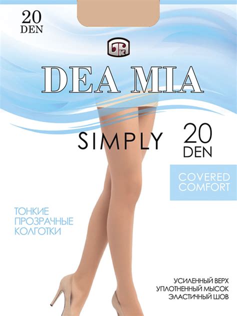Колготки Simply 20 Dea Mia купить в интернет магазине с доставкой по ...