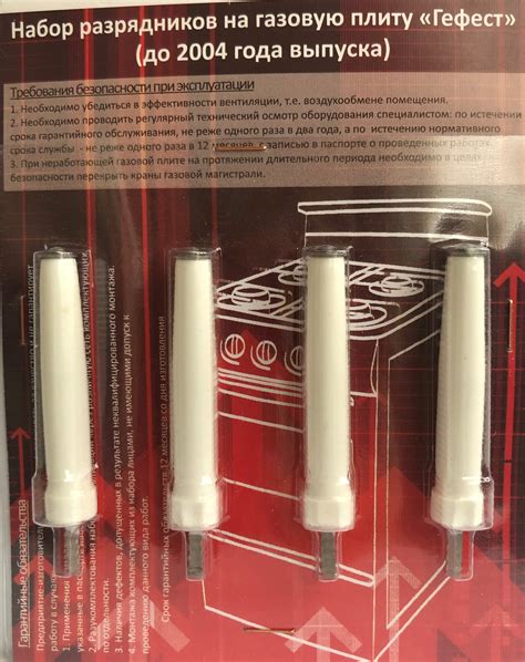 Свечи для Газовой Плиты Гефест – купить в интернет-магазине OZON по ...
