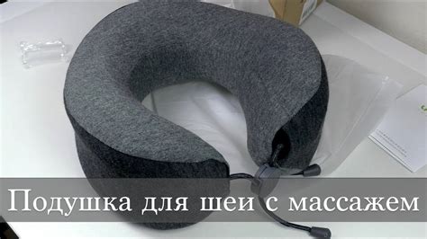 Подушка для шеи с массажем от Xiaomi LERAVAN - YouTube