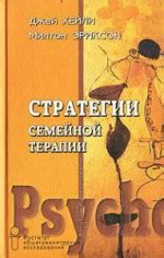 Эриксон Милтон. Книги онлайн