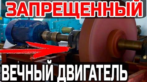 Запрещенный Вечный Двигатель из Индии - YouTube