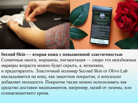 Инновации в медицине - презентация онлайн