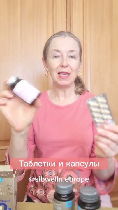 Как правильно принимать порошки, таблетки, жидкости Siberian Wellness ...