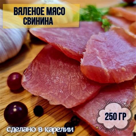 Вяленое мясо свинины/Мясной Дом Карелия/Мясные чипсы к пиву - купить с ...
