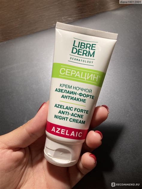 Крем ночной Librederm Серацин азелаин-форте - «Матовая кожа и никаких ...