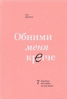 Книга: "Женщины, которые любят слишком сильно" - Робин Норвуд. Купить ...