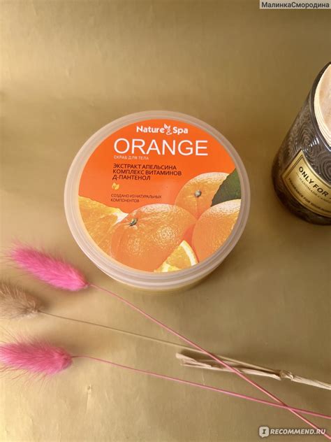 Скраб для тела Nature&spa Orange - «Супер деликатный скраб 😍 очищение ...