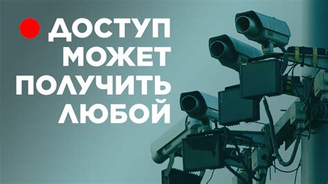 ТОТАЛЬНАЯ СЛЕЖКА В МОСКВЕ. Как власти следят за вами через камеры - YouTube