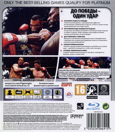 Fight Night Round 4 (2009) box cover art - MobyGames