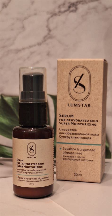 Сыворотка для лица Lumstar Суперувлажняющая | отзывы