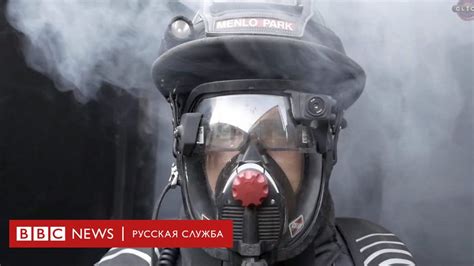 Шлем дополненной реальности поможет пожарным - BBC News Русская служба