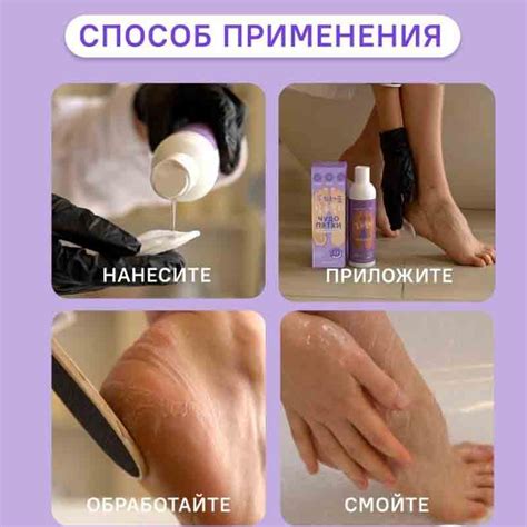 Гель для педикюра Чудо пятки Gel For Pedicure купить в Минске