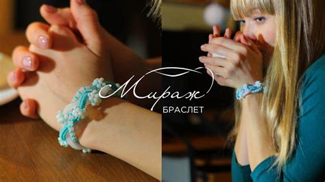Браслет "Мираж" в технике ндебеле