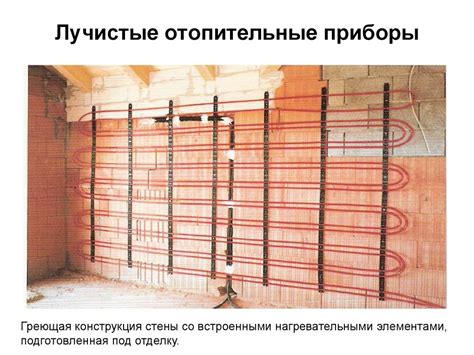 Отопительные приборы систем водяного отопления - презентация онлайн