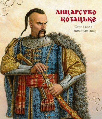 Пин от пользователя Andrey на доске Ukraine Cossack | Картины ...