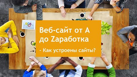 Как устроены сайты - YouTube