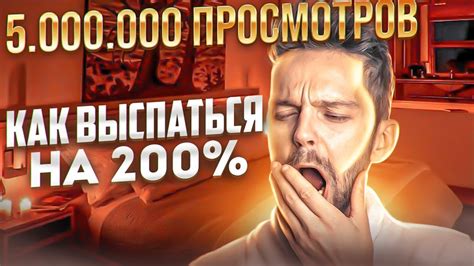 8 Способов БЫСТРО Заснуть и Хорошо Выспаться за 6 часов! И Навсегда ...