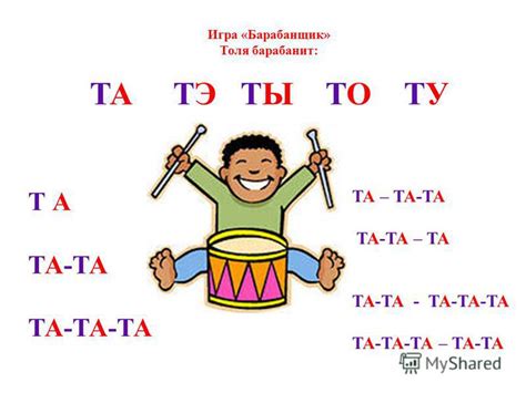 Презентация на тему: "Автоматизация звука [т] в прямых слогах, словах ...