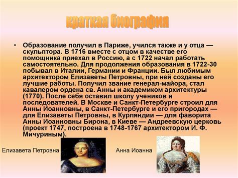 Растрелли (Rastrelli) Варфоломей Варфоломеевич (Бартоломео Франческо ...