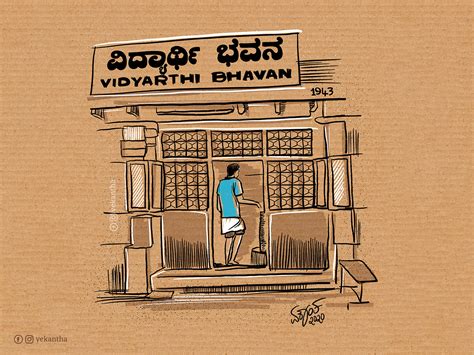 Vidyarthi Bhavan - Since 1943 by L Λ X M I K Λ N T H on Dribbble