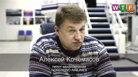 Летчик Леха о пилотах Airbus) - YouTube